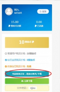 ripro主题、riplus主题网盘链接检测插件 百度网盘失效链接检测插件插图