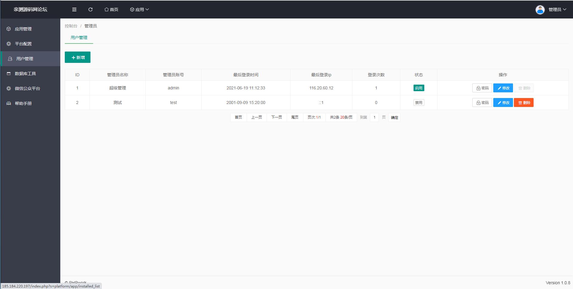 PHP公众号商家收银台微信扫码付款支付源码【站长亲测】插图3