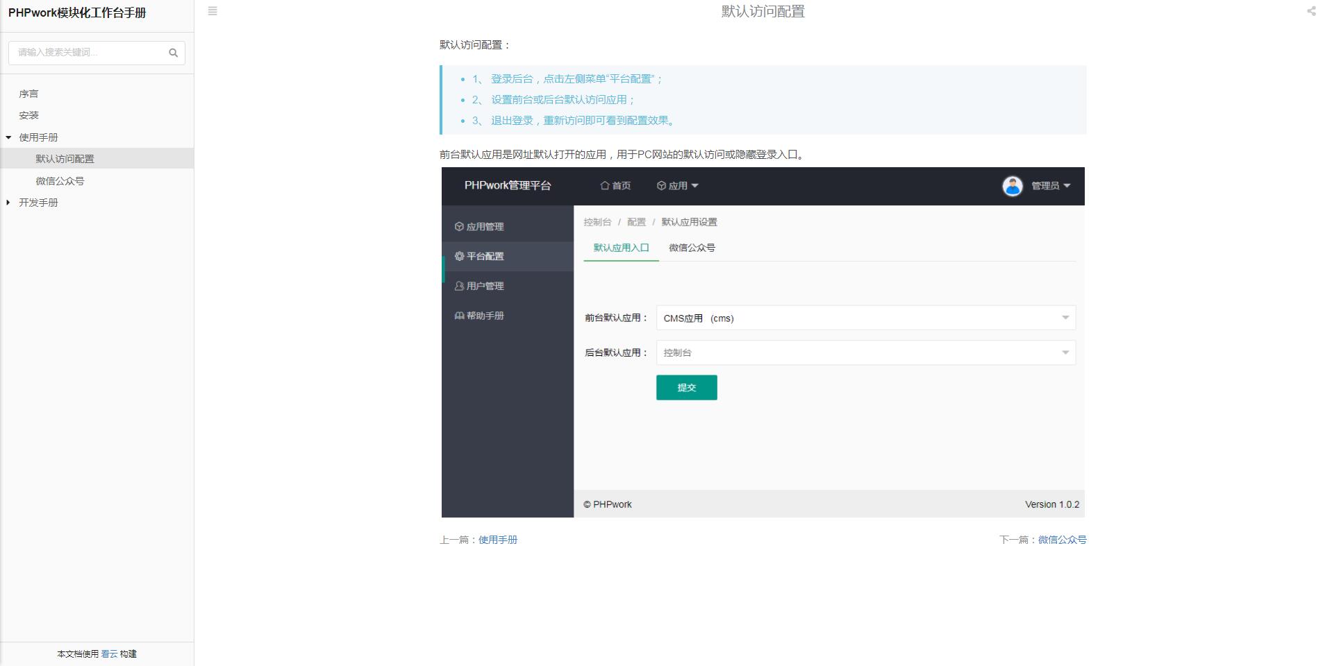 PHP公众号商家收银台微信扫码付款支付源码【站长亲测】插图5