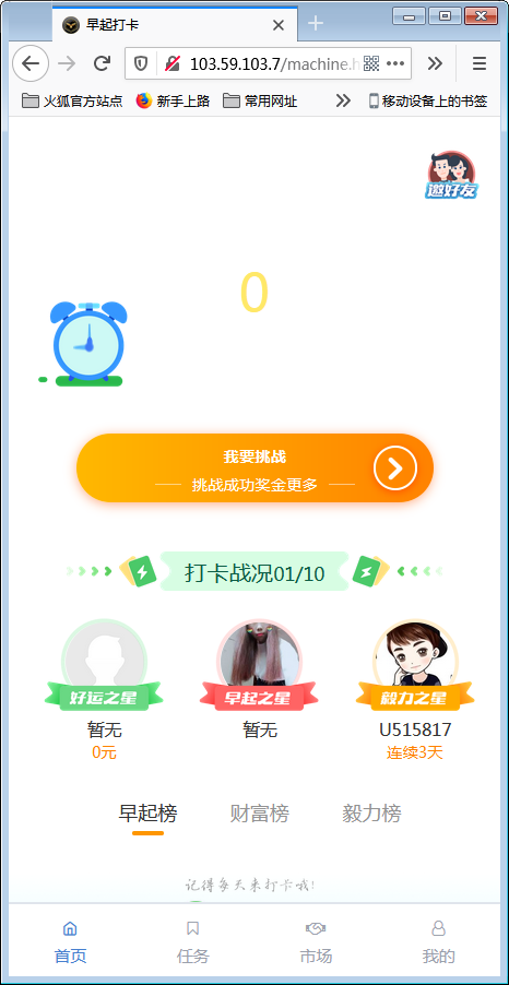 最新修复区块链早起打卡项目（深蓝引擎Z）趣步模式插图2