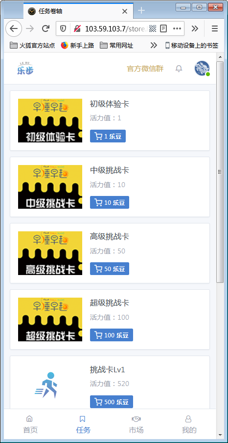 最新修复区块链早起打卡项目（深蓝引擎Z）趣步模式插图3
