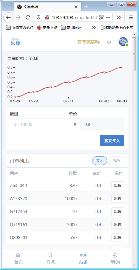 最新修复区块链早起打卡项目（深蓝引擎Z）趣步模式插图4