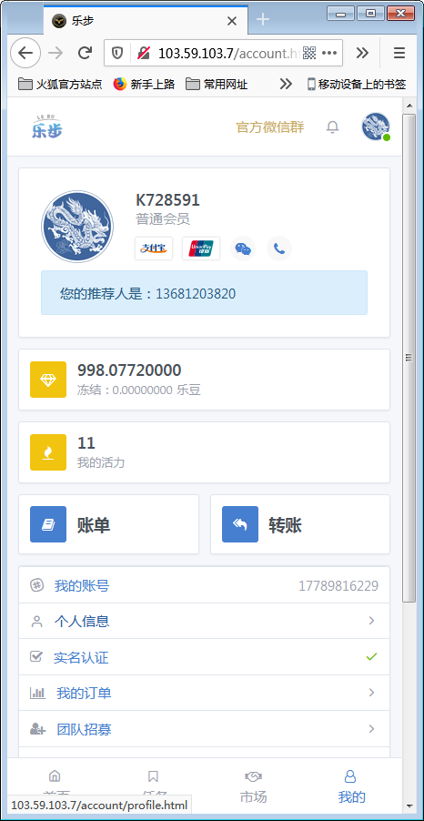 最新修复区块链早起打卡项目（深蓝引擎Z）趣步模式插图5