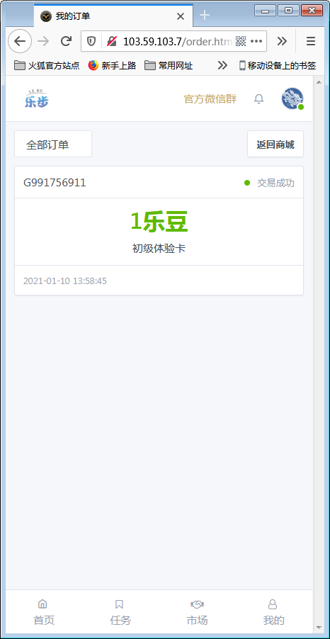 最新修复区块链早起打卡项目（深蓝引擎Z）趣步模式插图7