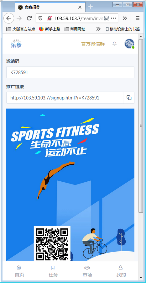 最新修复区块链早起打卡项目（深蓝引擎Z）趣步模式插图6