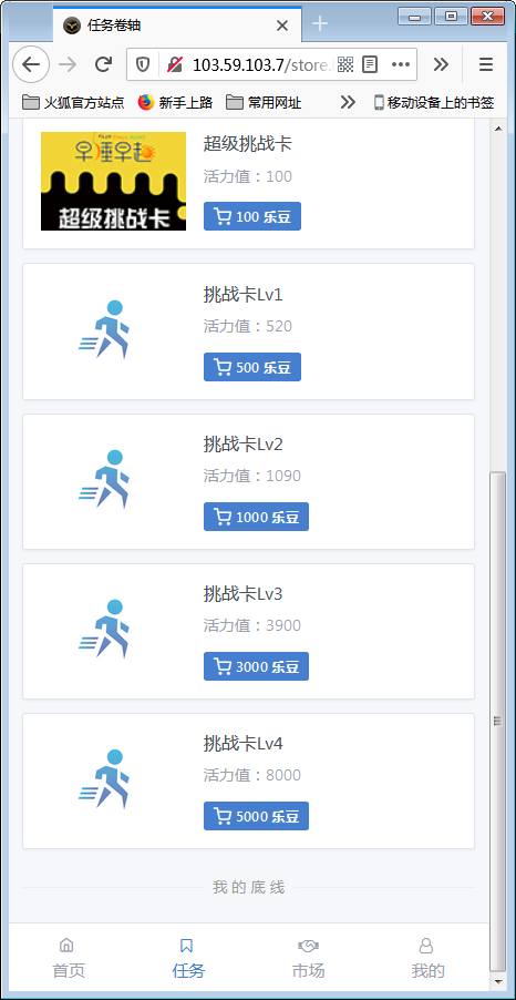 最新修复区块链早起打卡项目（深蓝引擎Z）趣步模式插图8