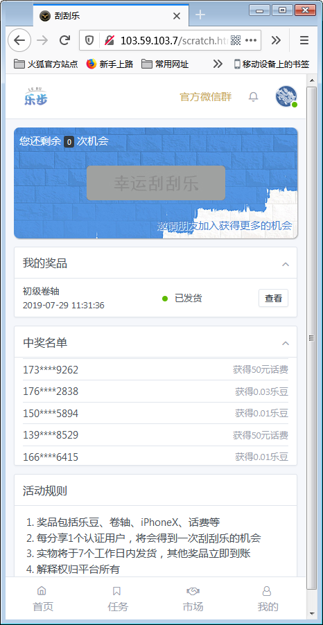 最新修复区块链早起打卡项目（深蓝引擎Z）趣步模式插图9