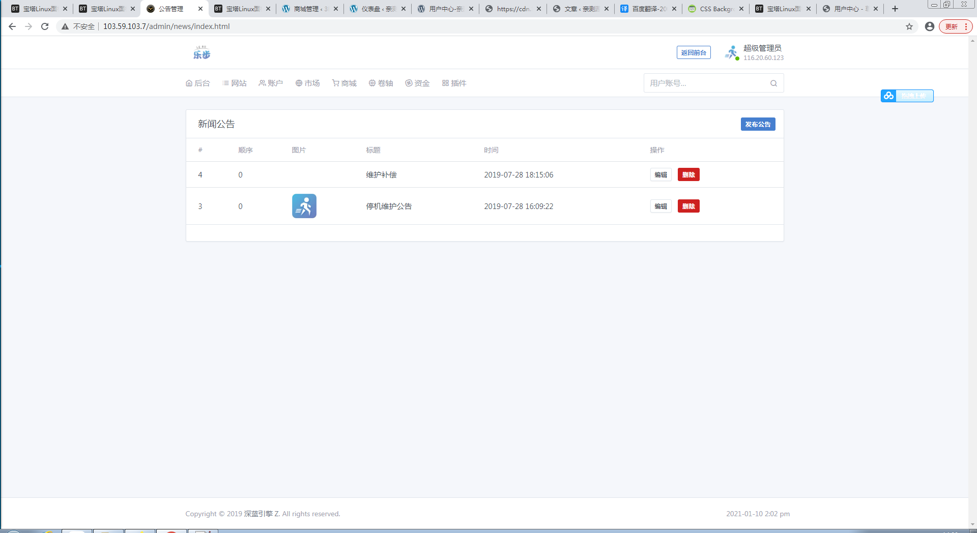 最新修复区块链早起打卡项目（深蓝引擎Z）趣步模式插图11