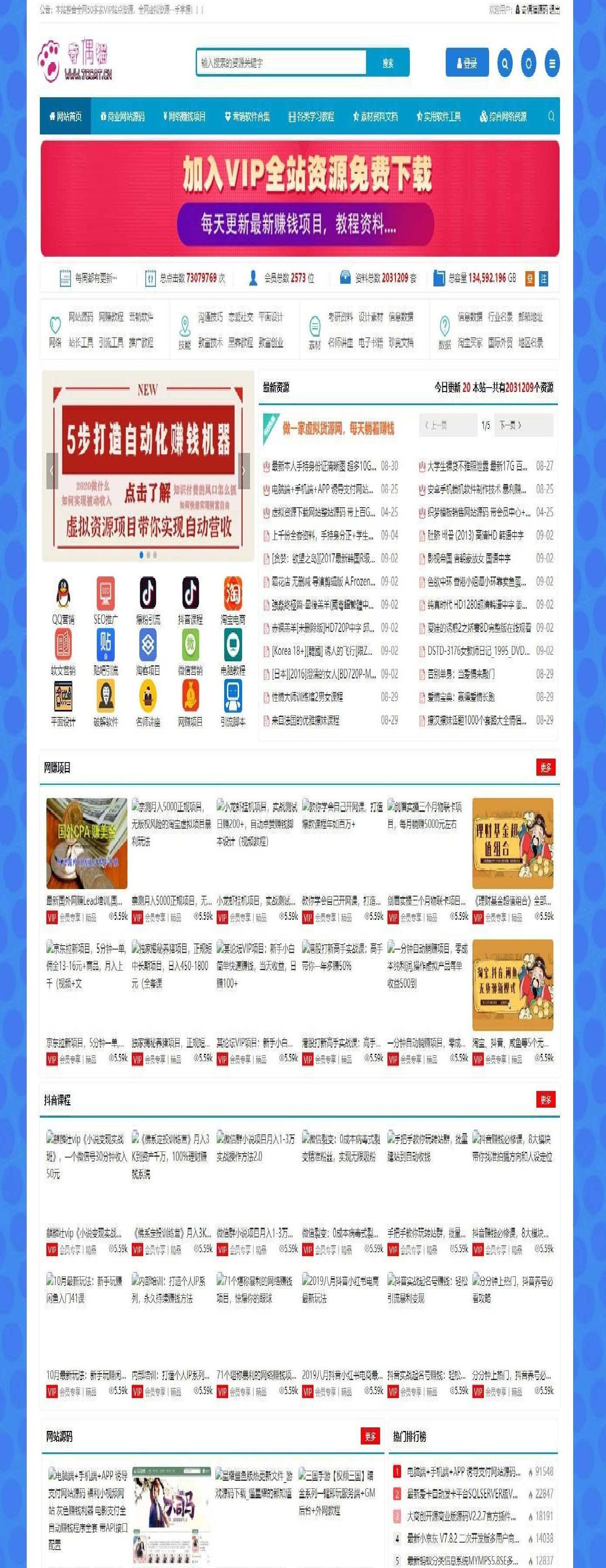 Zblog木咖在线资源网整站源码PHP带数据插图