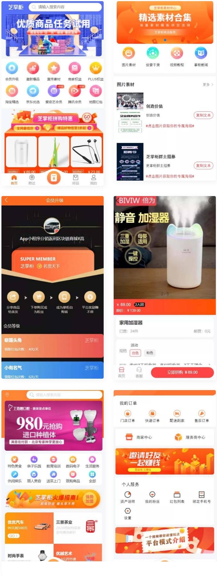 芝麻当家网站源码 运营级商城源码/H5/小程序源码下载插图1