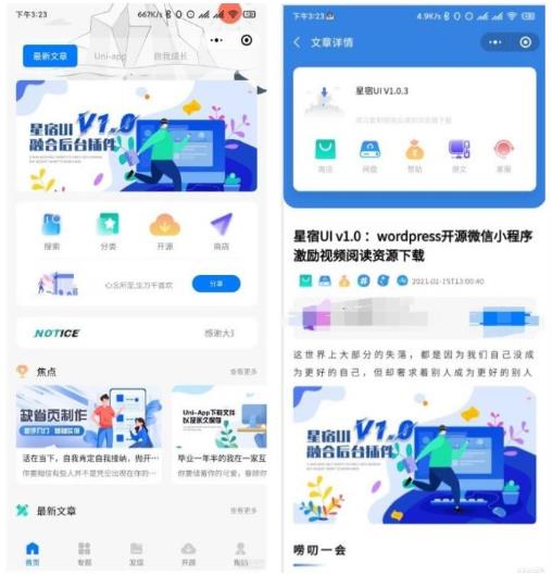 【星宿UI V1.1 】优化激励视频判断+新增资源分类+新增文章第一张图片为特色图片插图