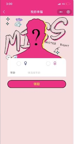 全新 独立 后台月老办事处一元交友 盲盒 微信小程序 源码下载,支持支付和流量主双模式可自定义价格插图1