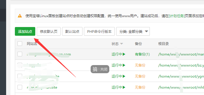 目前比较火爆的盲盒交友一元交友盲盒公众号版本-附带搭建教程插图