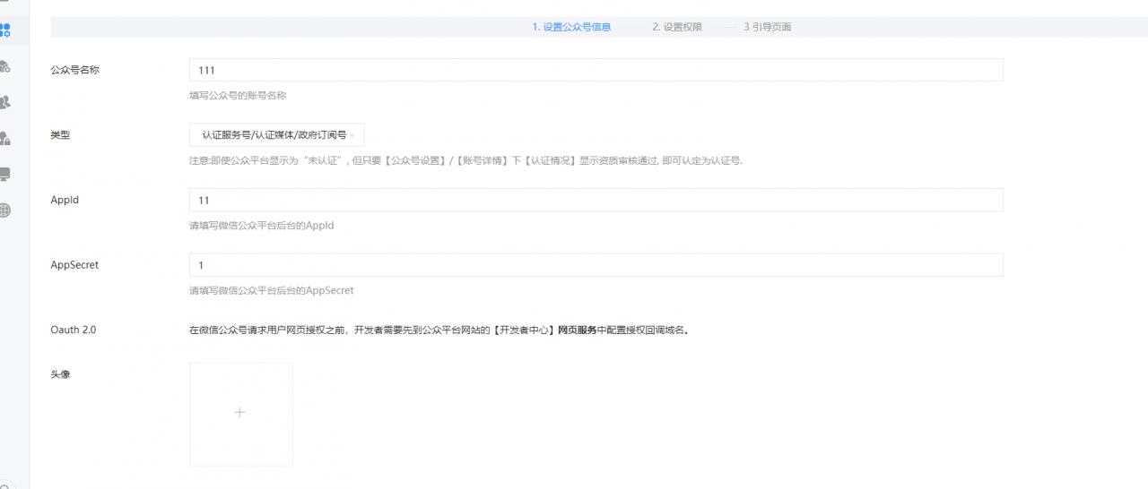 目前比较火爆的盲盒交友一元交友盲盒公众号版本-附带搭建教程插图4