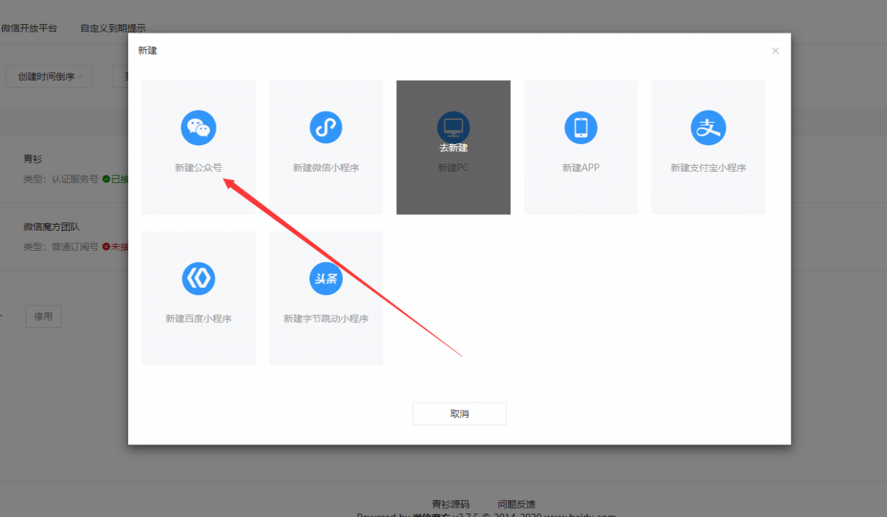 目前比较火爆的盲盒交友一元交友盲盒公众号版本-附带搭建教程插图5