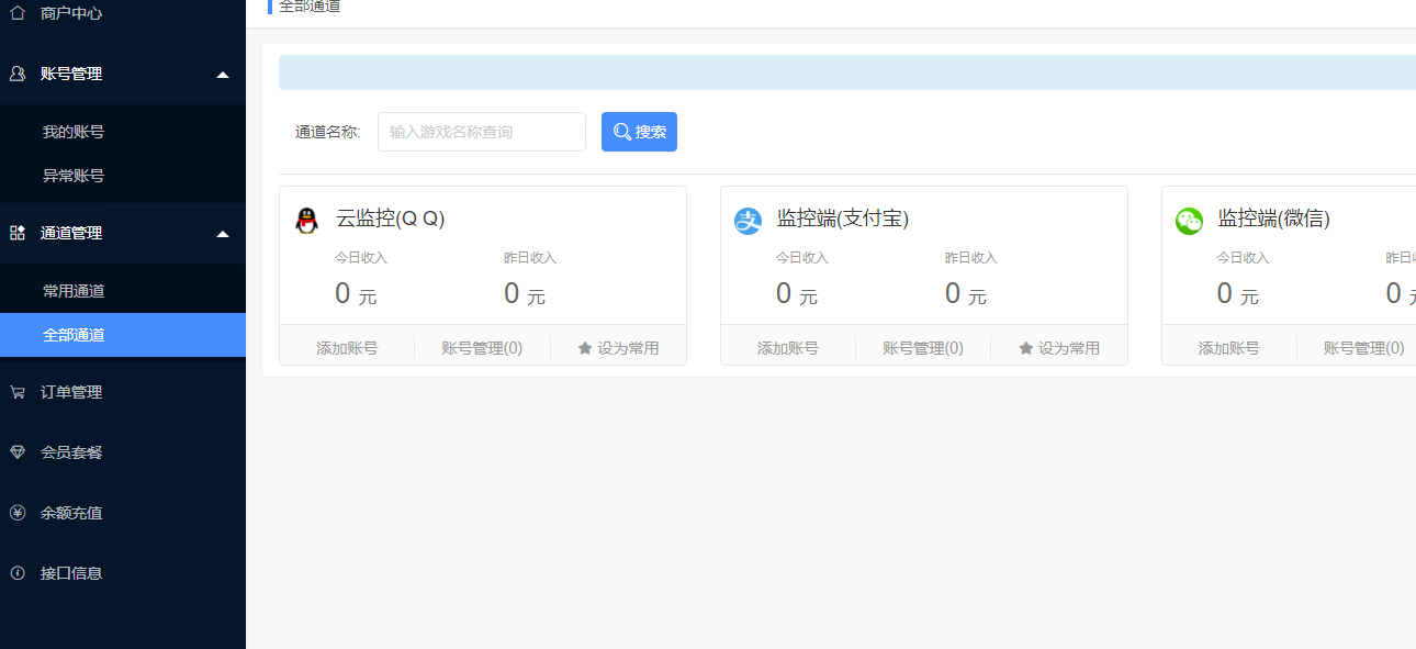 多商户免签 个码免签支付 微信支付宝QQ免签支付 APP+PC监控 码支付系统源码 站长亲测插图2