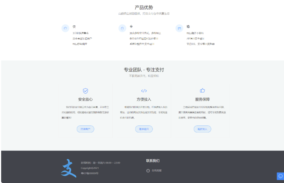多商户免签 个码免签支付 微信支付宝QQ免签支付 APP+PC监控 码支付系统源码 站长亲测插图
