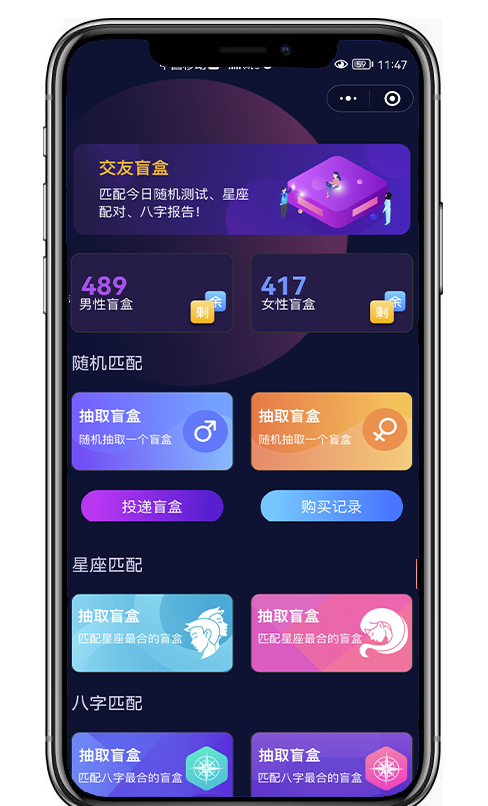 亲测恋爱盲盒小程序-UI美化-云开发后台管理-支付功能（无授权）带完整搭建教程插图