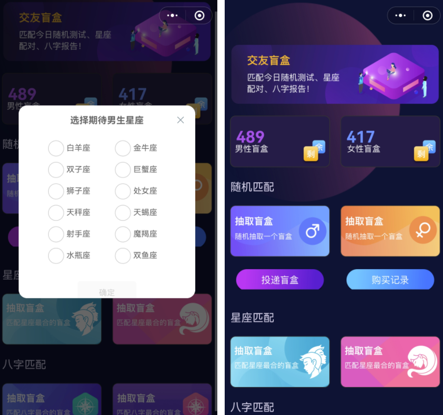 亲测恋爱盲盒小程序-UI美化-云开发后台管理-支付功能（无授权）带完整搭建教程插图3