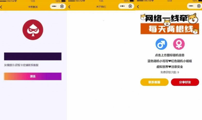 免授权脱单交友盲盒H5+小程序+APP源码下载插图3
