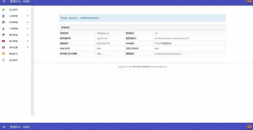 免授权脱单交友盲盒H5+小程序+APP源码下载插图4