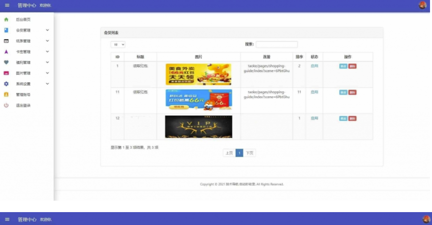 免授权脱单交友盲盒H5+小程序+APP源码下载插图5