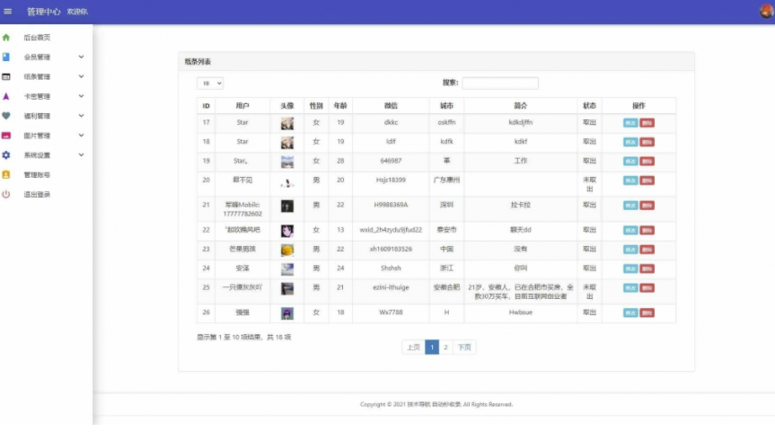 免授权脱单交友盲盒H5+小程序+APP源码下载插图6