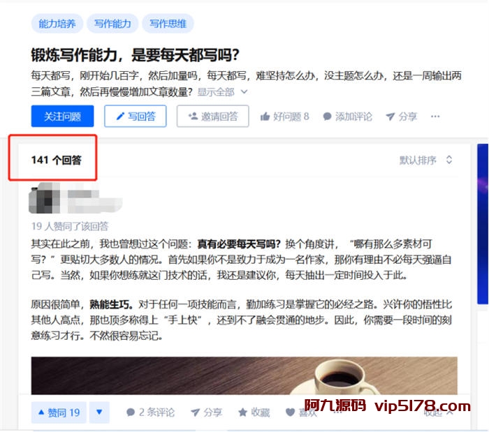 从0到1说清楚怎么做知乎运营插图2