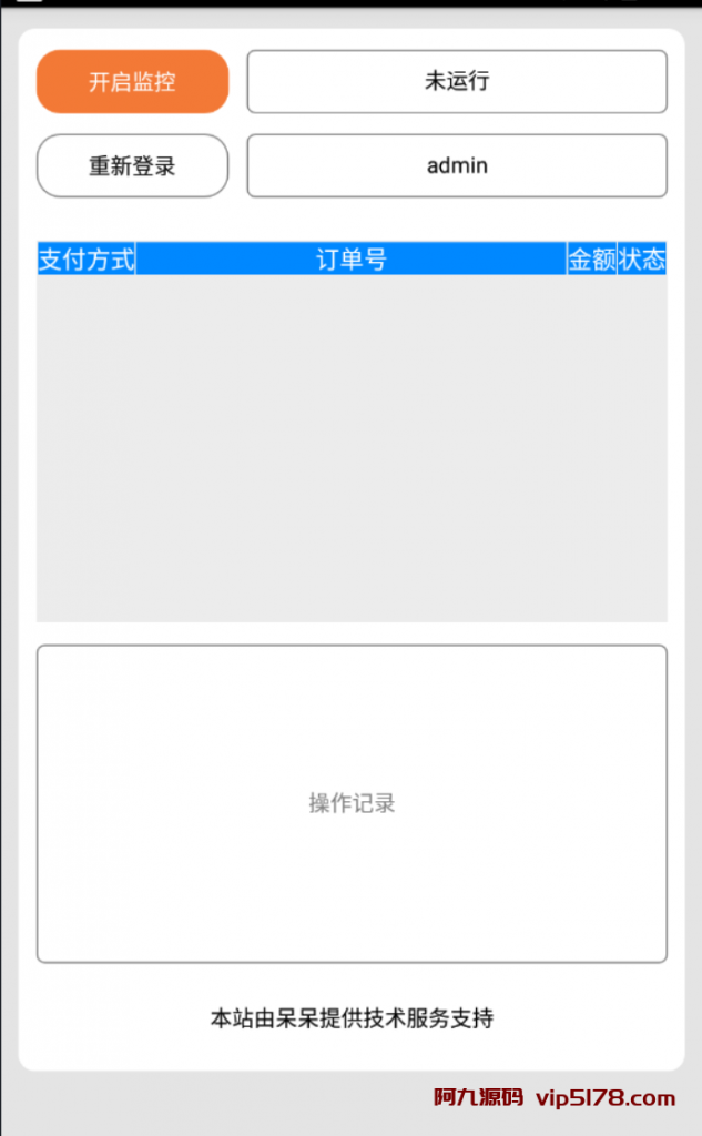 Dai支付个人二维码免签约即时到账多商户支付系统插图