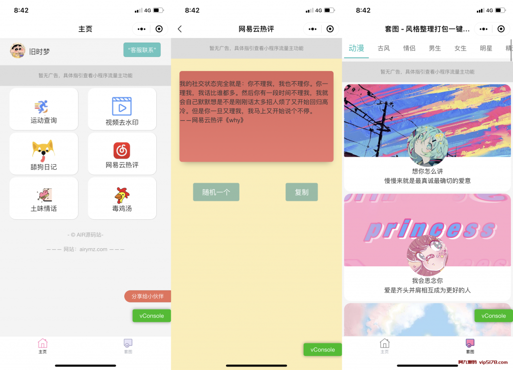 免服务器域名低成本运营工具箱微信小程序源码多功能集合一体插图