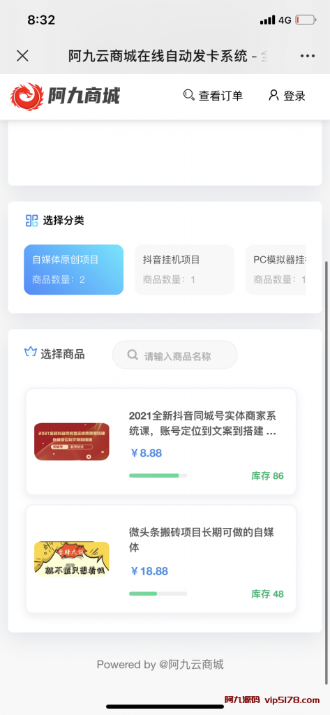 亲测很实用的个人发卡商城源码对接码支付插图
