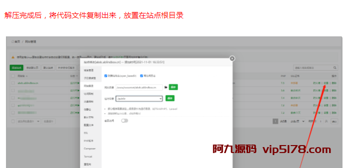 4.0盲盒项目月老盲盒交友部署详细教程插图2