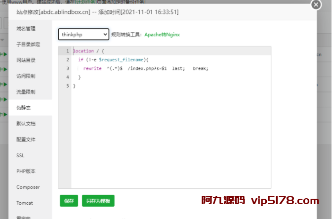 4.0盲盒项目月老盲盒交友部署详细教程插图3