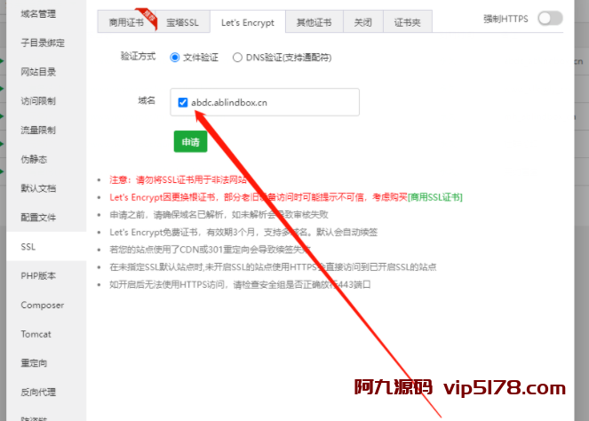 4.0盲盒项目月老盲盒交友部署详细教程插图4