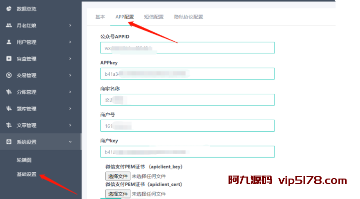 4.0盲盒项目月老盲盒交友部署详细教程插图6