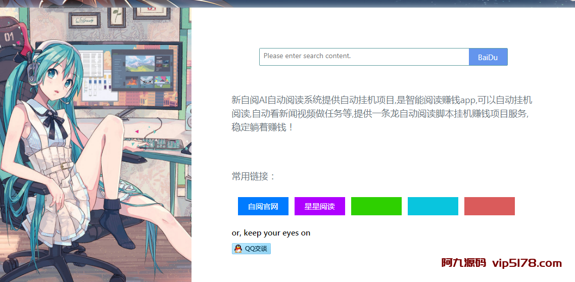 【引导页】超漂亮的PHP二次元引导页源码[带后台]插图