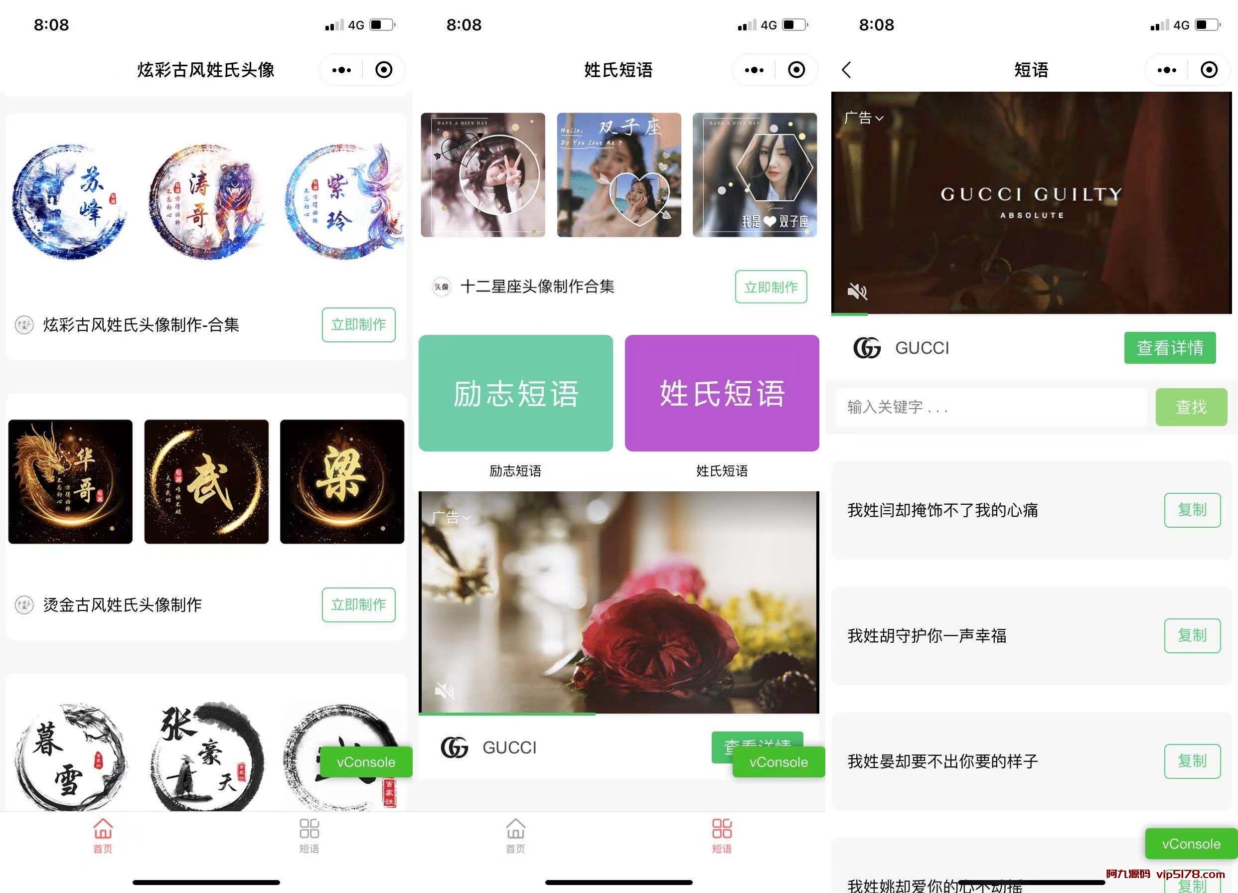 姓氏头像框多模板制作微信小程序,复古等等超多模板支持流量主源码下载插图