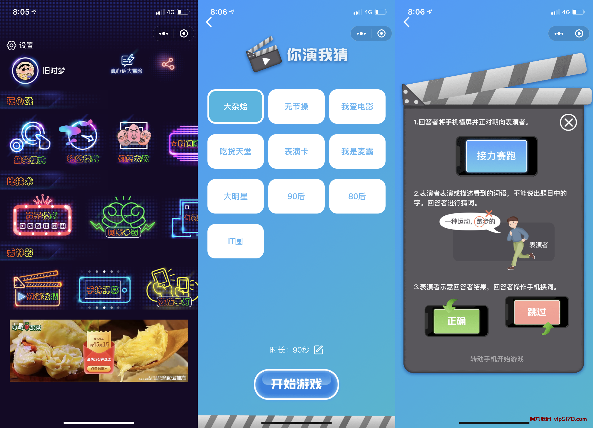 喝酒娱乐小游戏助力神器微信小程序源码下载多种游戏选择玩法源码下载插图1
