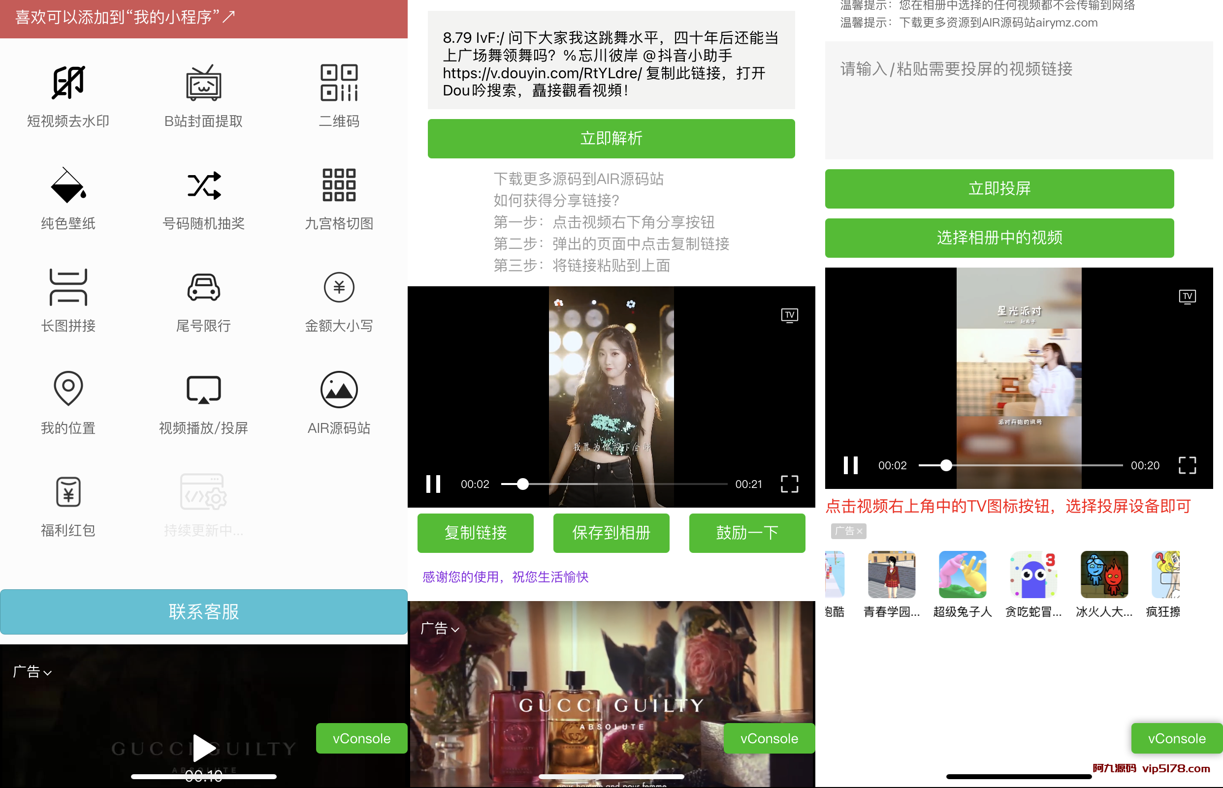 独家首发多功能实用工具箱微信小程序源码下载支持外卖卷和多种流量主插图