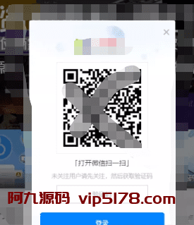 WordPress免认证微信关注登陆插件插图