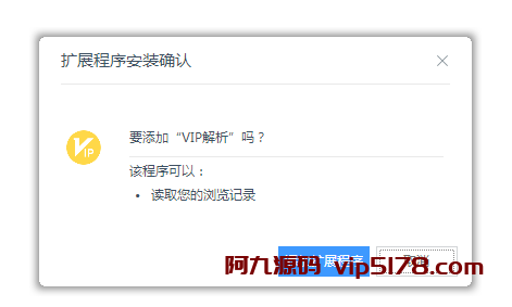 一款浏览器网页视频解析插件工具插图