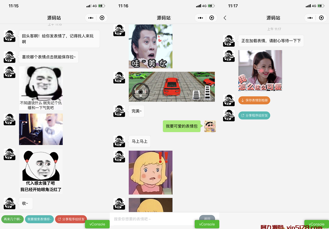 好玩的表情包机器人小程序源码 支持直接搜索仿聊天界面获取源码下载插图