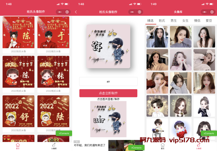 姓氏头像制作小程序源码_全新UI带头像库_支持多流量主模式插图