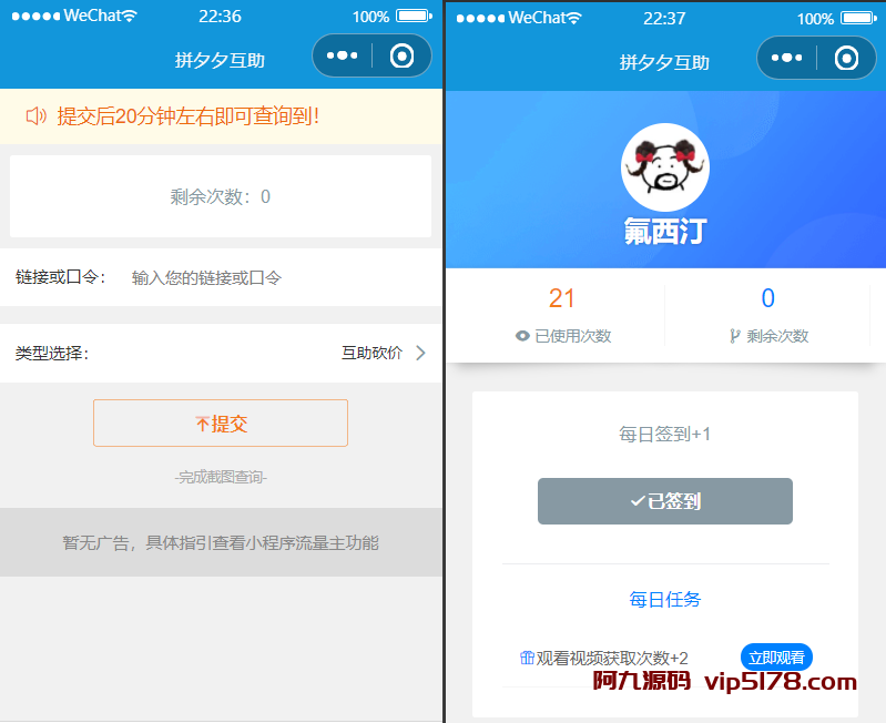 拼多多砍价小程序源码 流量主系列插图1