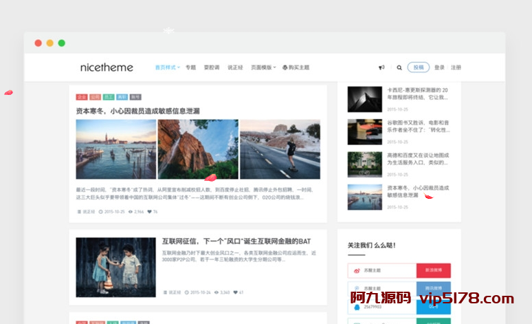 WordPress苏醒Grace v8.2博客主题模板去授权版插图