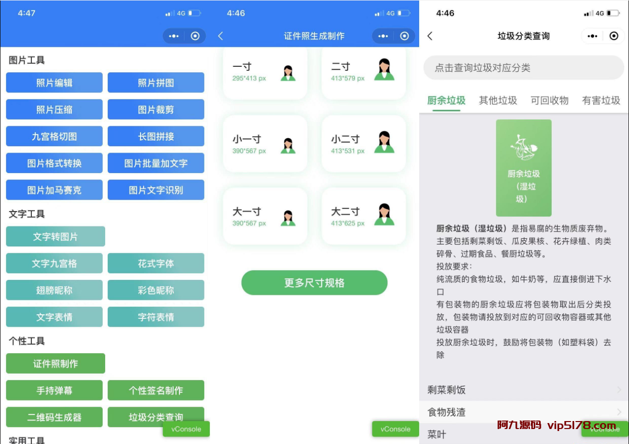 超多功能工具箱组合微信小程序源码_支持流量主插图