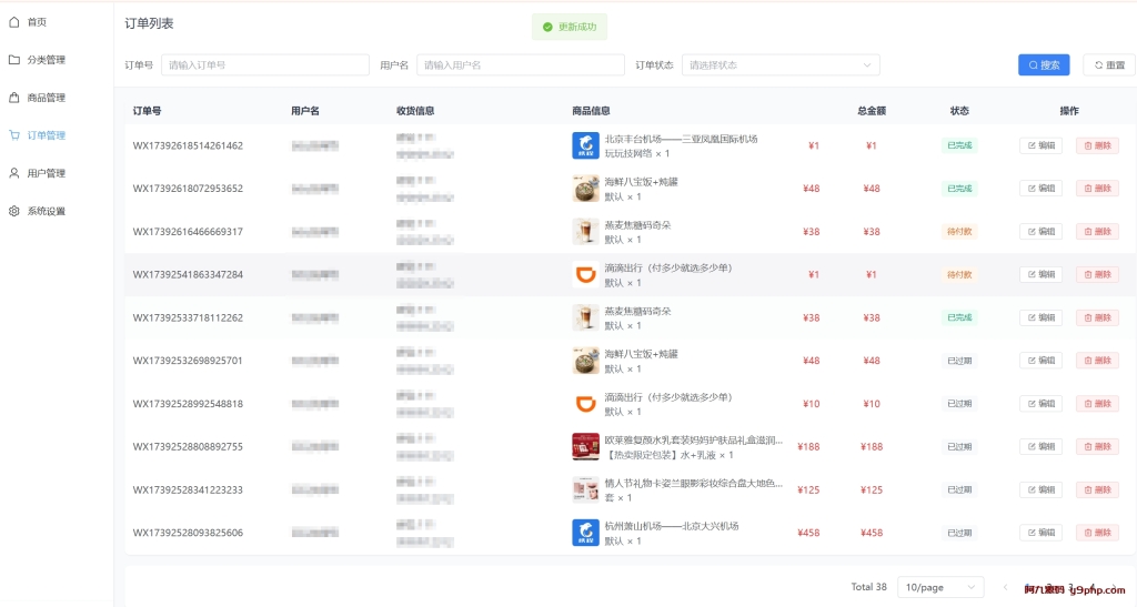 美团代付五合一代付系统源码搭建！支持外卖/京东/拼多多/携程/滴滴代付多模版源码插图7