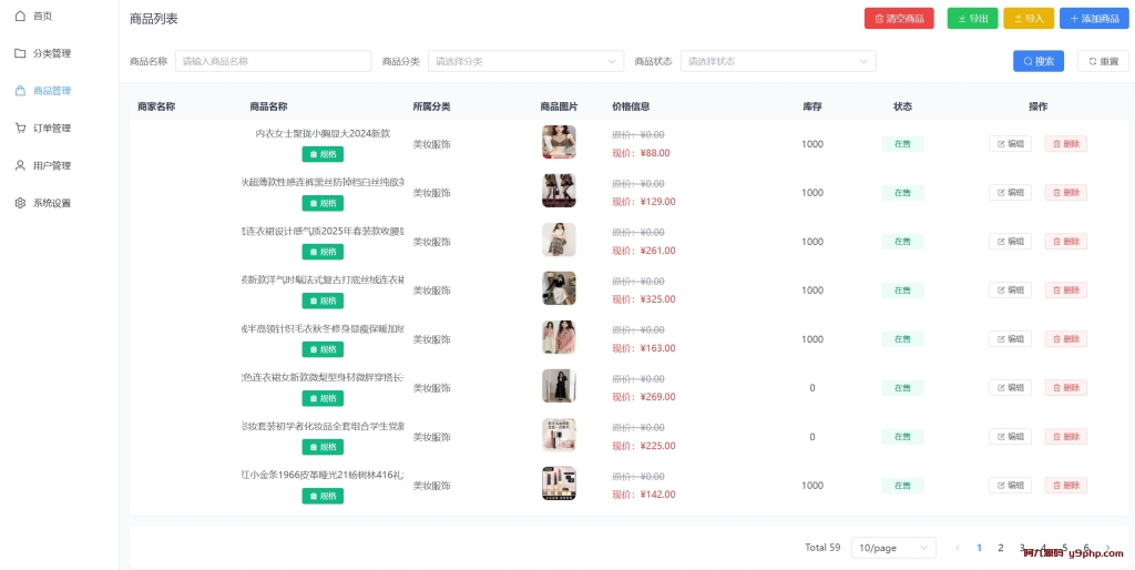 美团代付五合一代付系统源码搭建！支持外卖/京东/拼多多/携程/滴滴代付多模版源码插图10